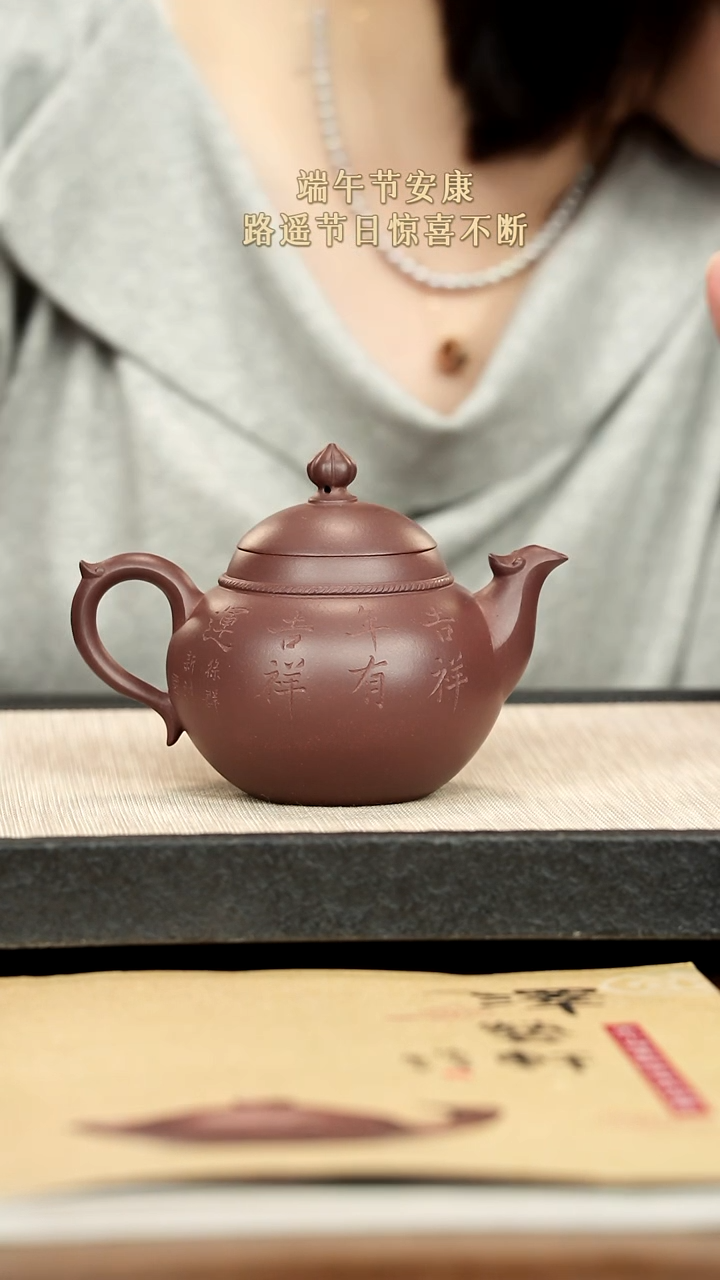 茶壶紫砂紫砂紫砂紫砂紫砂