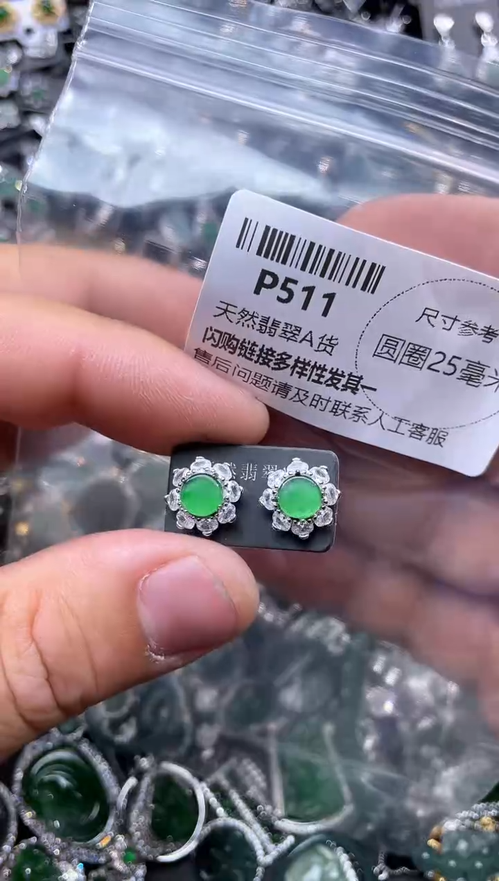【闪购商品】翡翠颈饰未镶嵌P511耳钉
