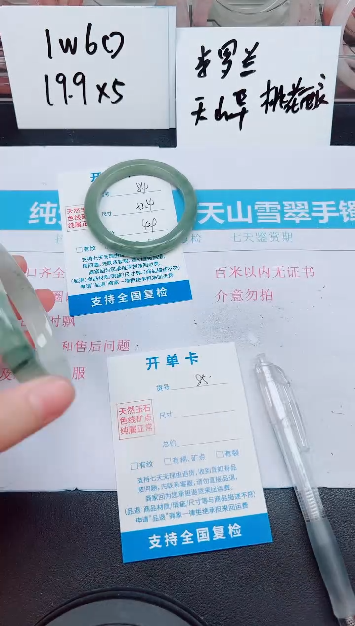 石英质玉未镶嵌手镯G84-52.4