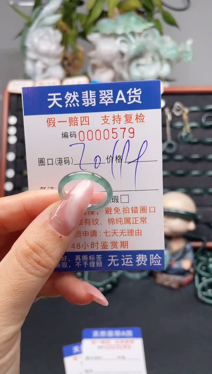 未镶嵌戒指翡翠20*0579