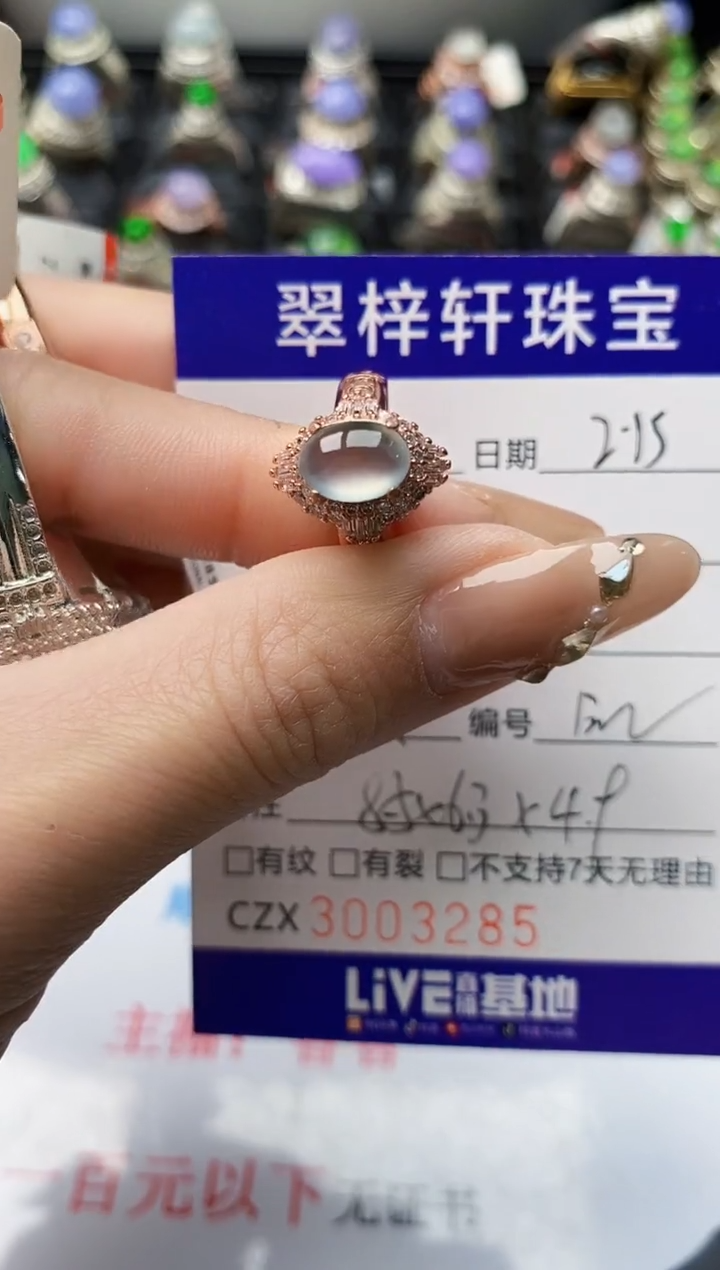 【闪购商品】翡翠戒指未镶嵌未镶嵌/3285