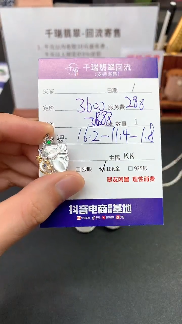 【闪购商品】翡翠吊坠(不含链)18K金镶嵌吊坠不退不换|3888+0