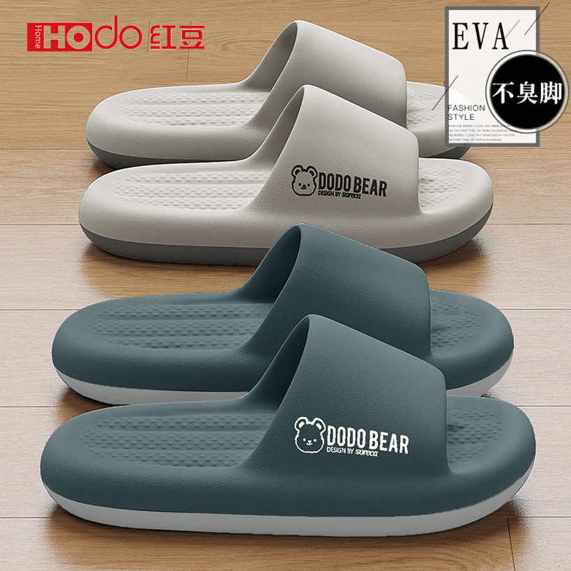 红豆eva不臭脚拖鞋男士夏季新款室内家居浴室厚底防滑凉拖男外穿商品图