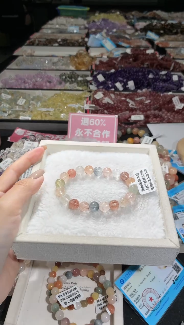 未镶嵌手链水晶222号 多样性发一B 9+