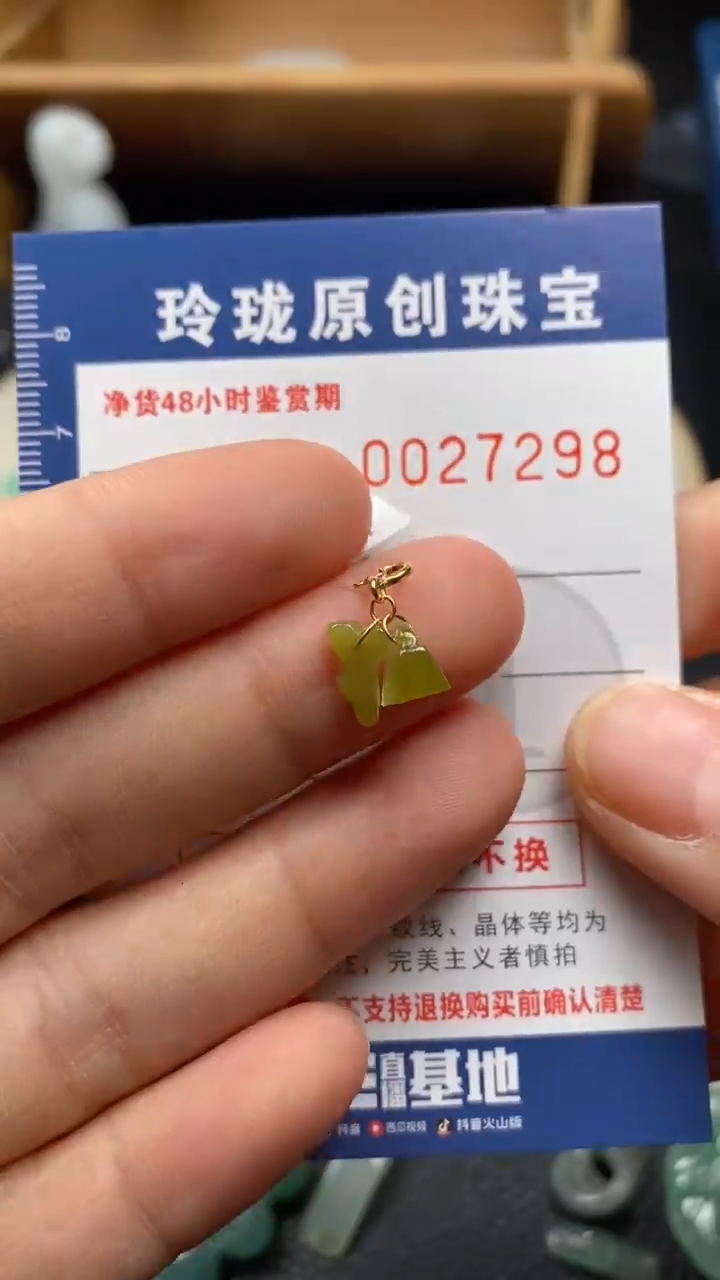 【闪购商品】翡翠颈饰未镶嵌翡翠净货27298