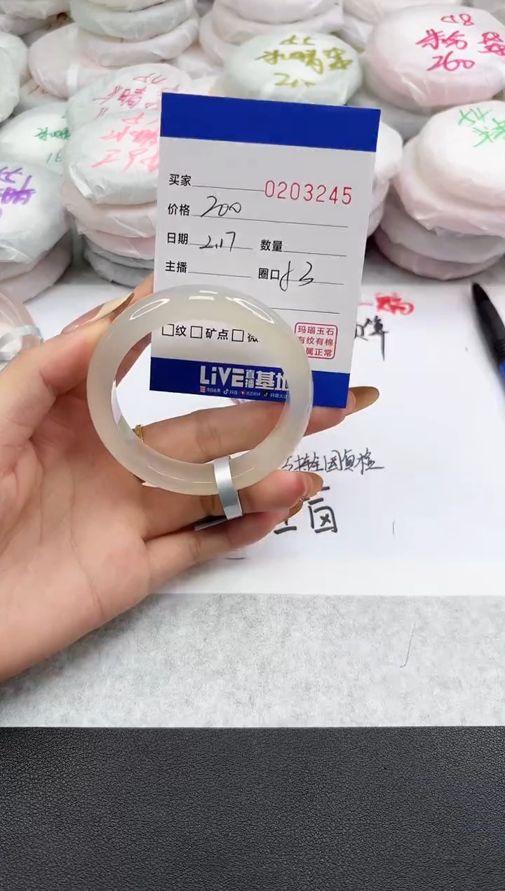 【闪购商品】玛瑙/玉髓手镯未镶嵌3245