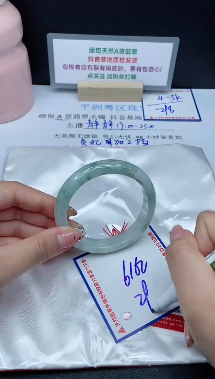 【闪购商品】翡翠手镯未镶嵌我