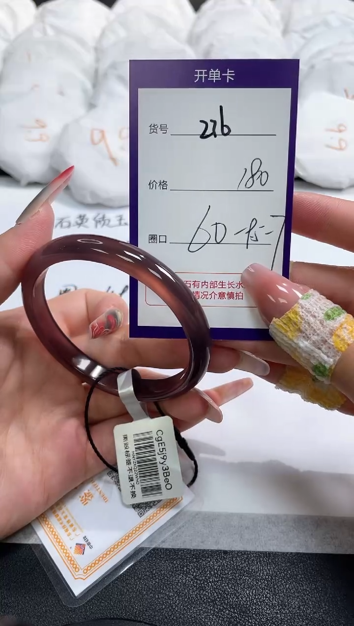 【闪购商品】玛瑙/玉髓手镯未镶嵌236