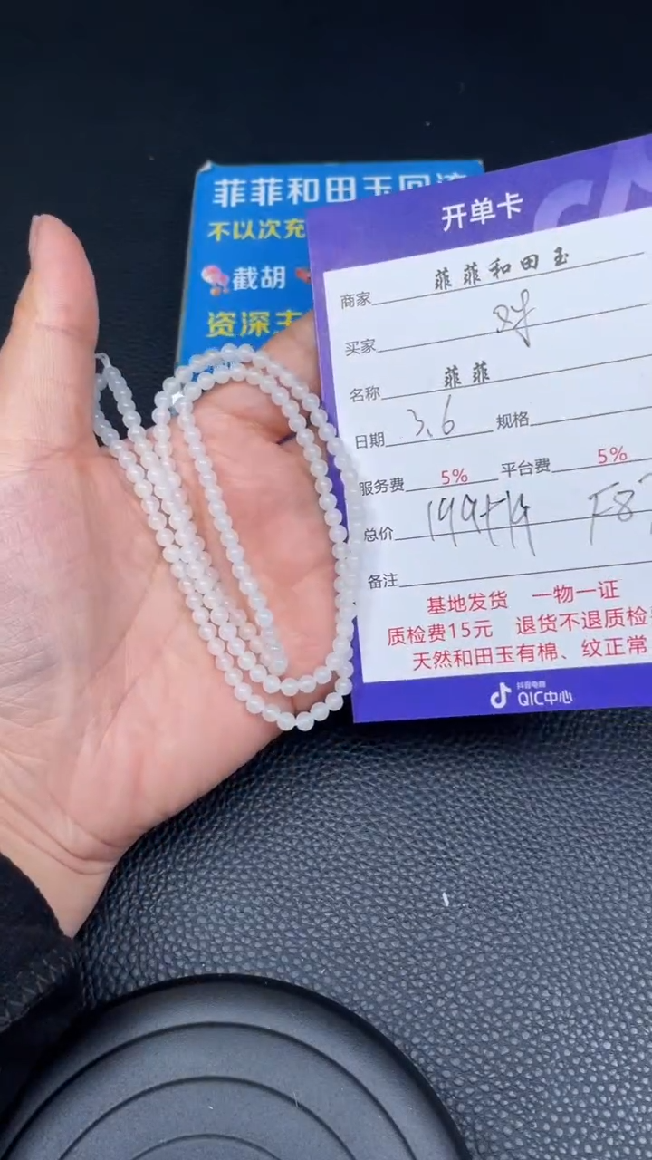 【闪购商品】和田玉项链未镶嵌F87