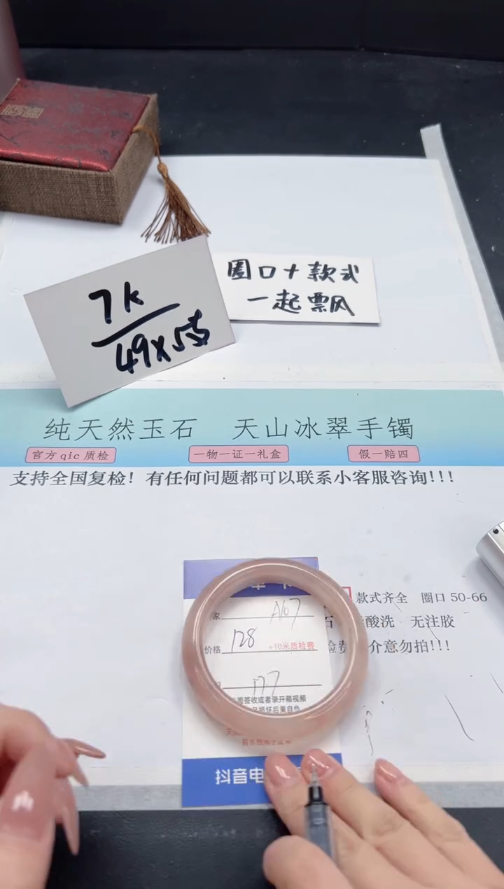 【闪购商品】石英质玉手镯未镶嵌A107-57.7