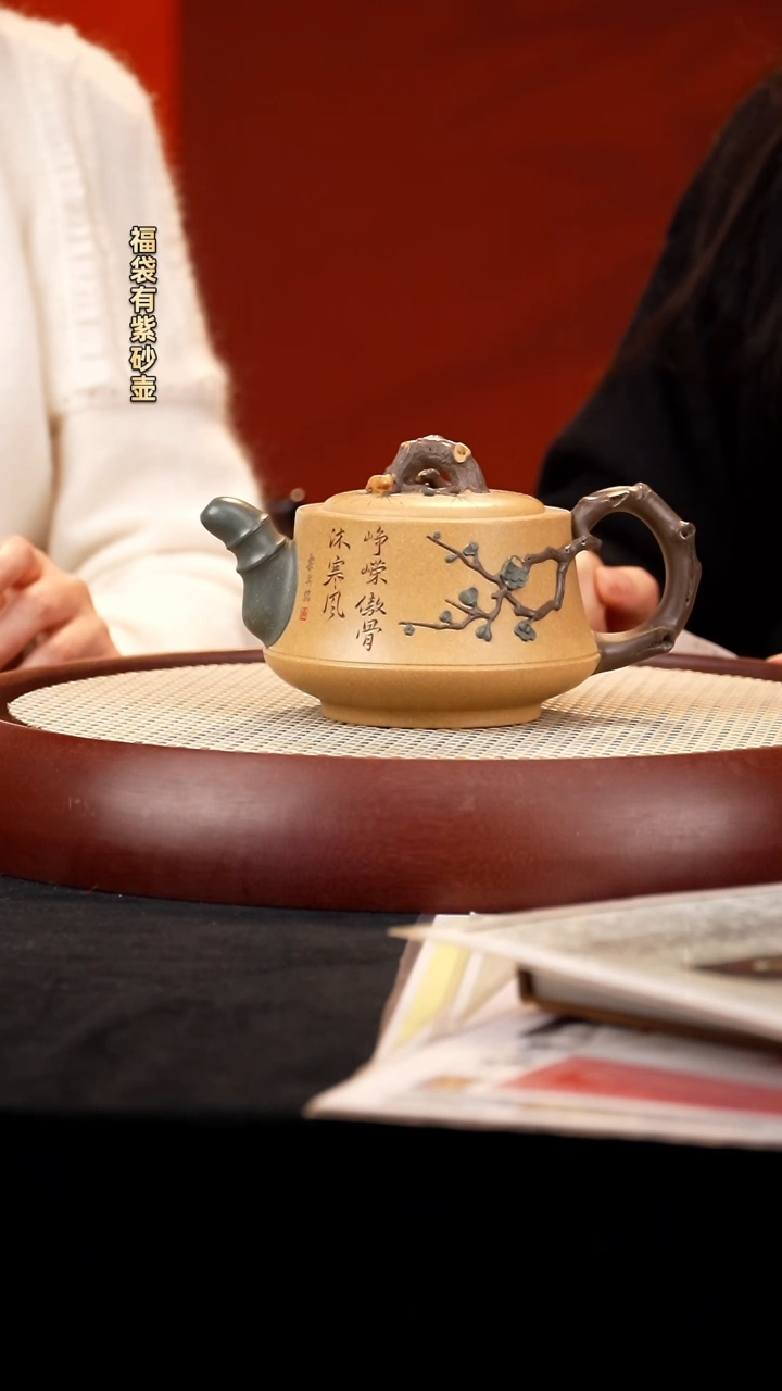 【闪购商品】紫砂茶壶SLB岁寒三友 段泥550cc