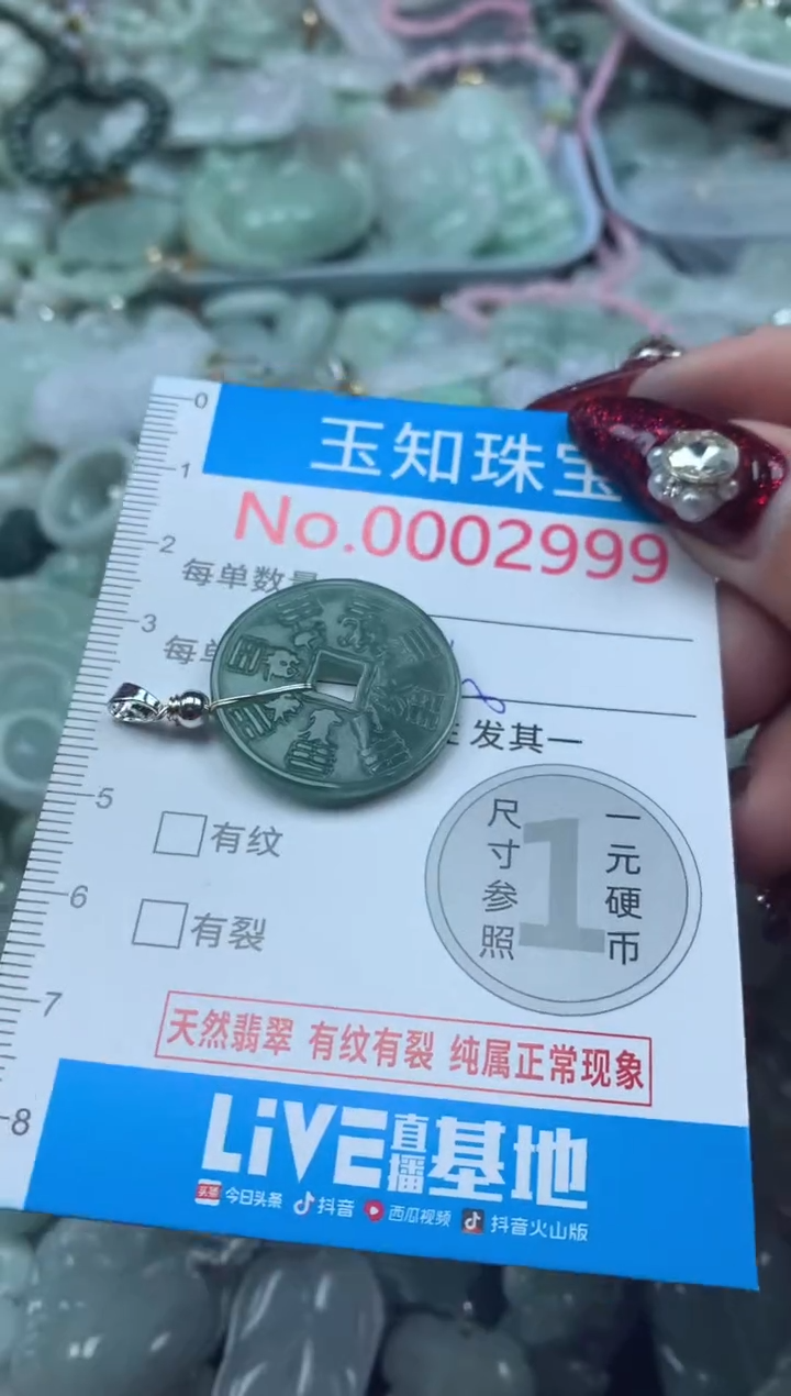 吊坠(不含链)未镶嵌翡翠2999