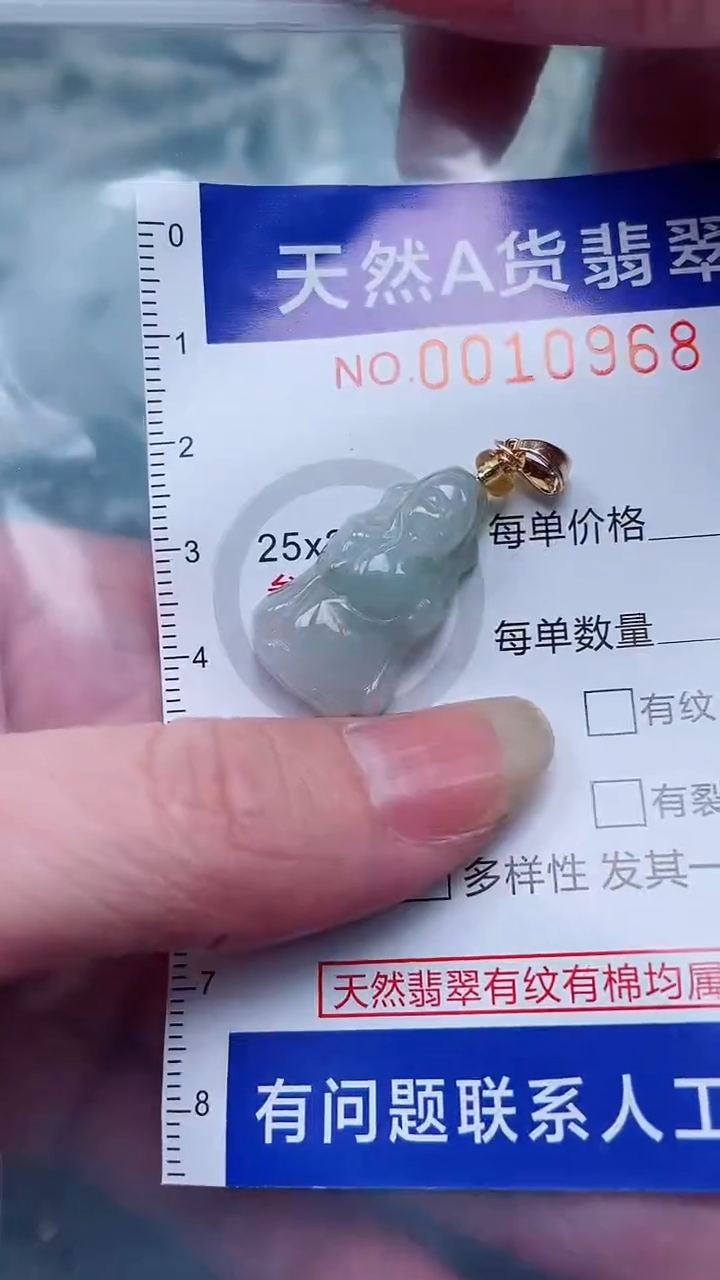 翡翠未镶嵌吊坠(不含链)1