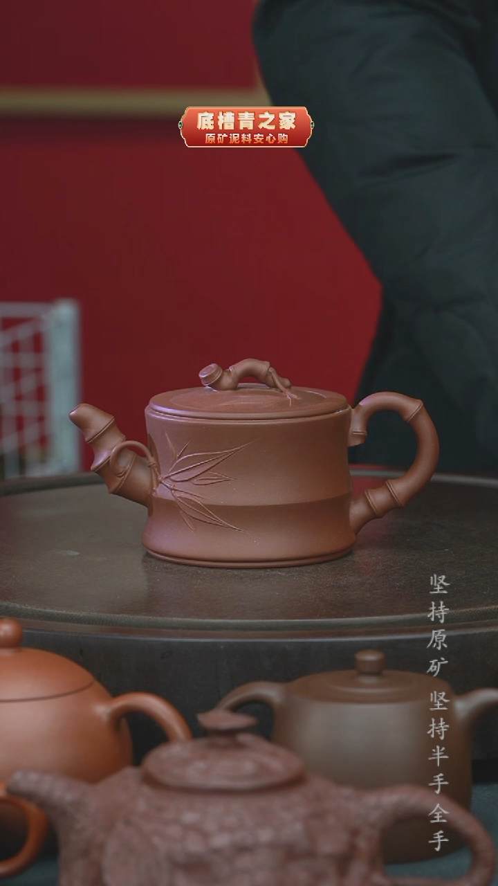 【闪购商品】紫砂茶壶半手工清水泥竹段245cc