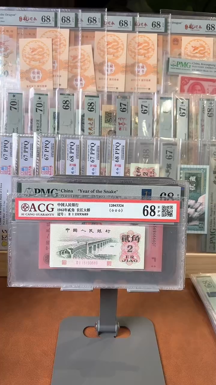 【闪购商品】三版贰角大桥爱藏68分尾389