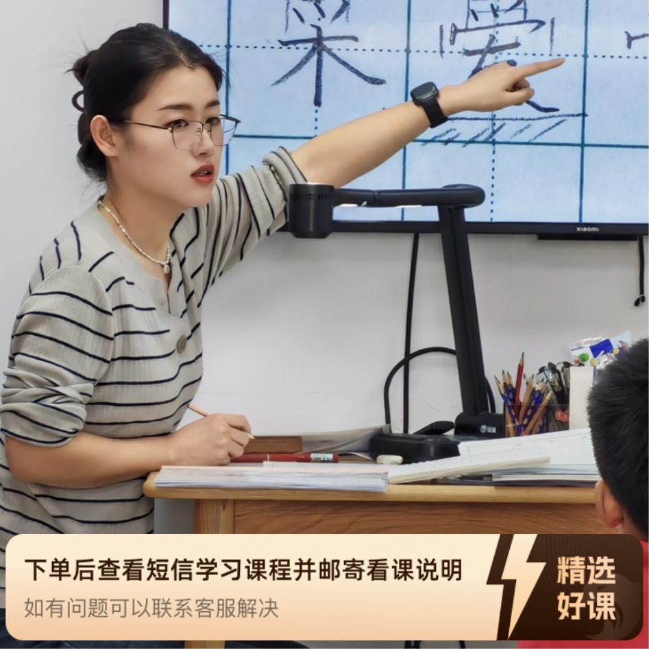 姜琳琳练字（楷书快写）（留意短信解锁课程）