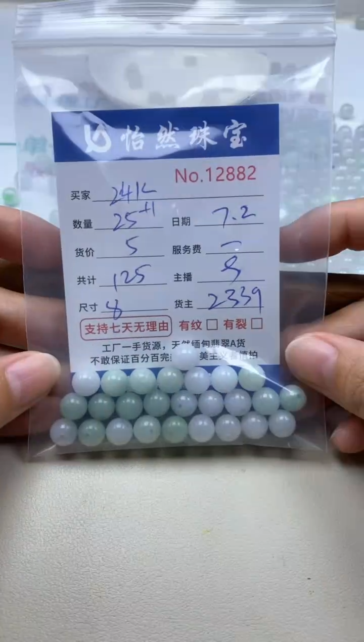 未镶嵌手串翡翠2*k单：12882