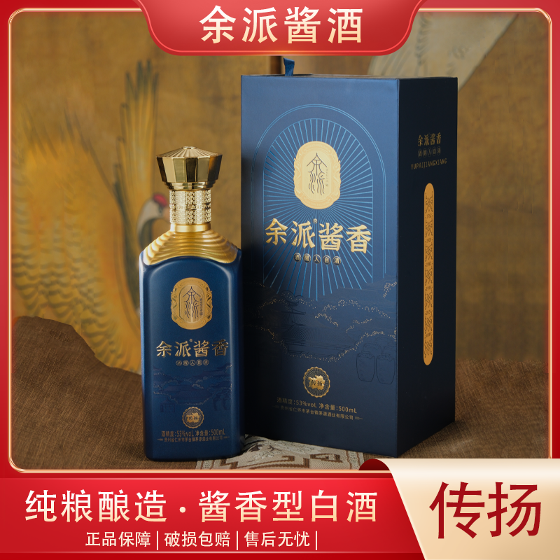 余派整箱6瓶【传扬】正宗纯粮食酱香型白酒礼盒装53%Vol500ml*6