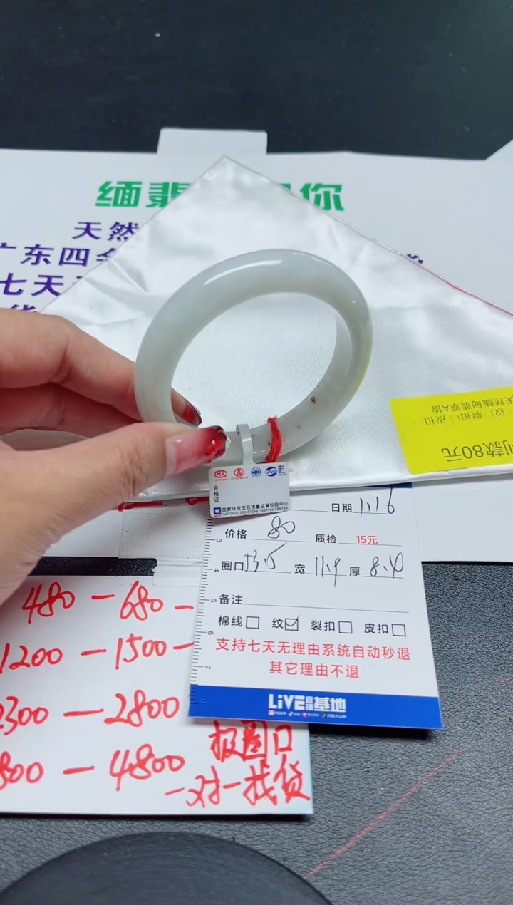 【闪购商品】翡翠手镯未镶嵌53.5/0000