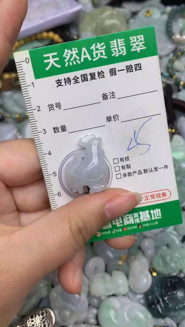 【闪购商品】翡翠颈饰未镶嵌天然缅甸A货翡翠吊坠