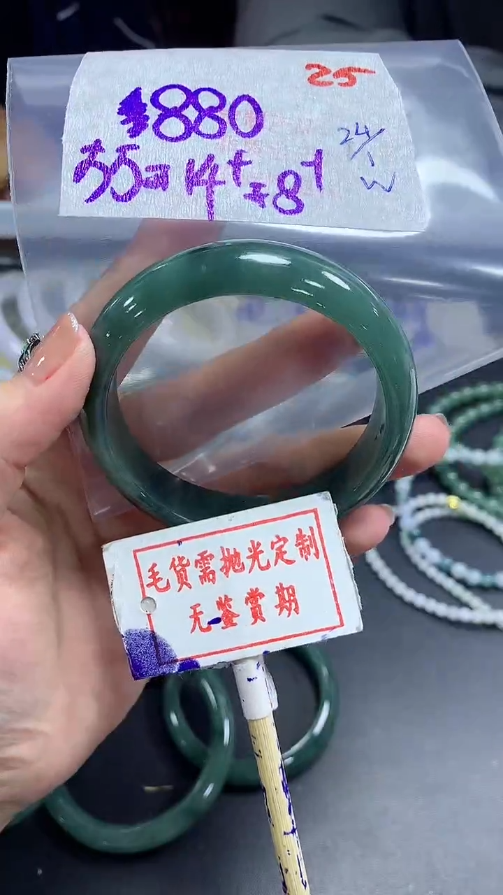 【闪购商品】定制翡翠未镶嵌毛货需精细抛光25多样性发1件880元