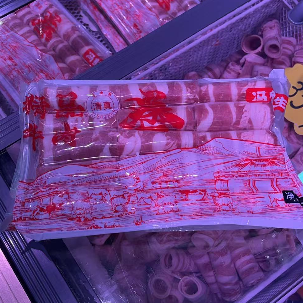 【冯影冻货】肉卷   原切羊/牛肉卷/盒