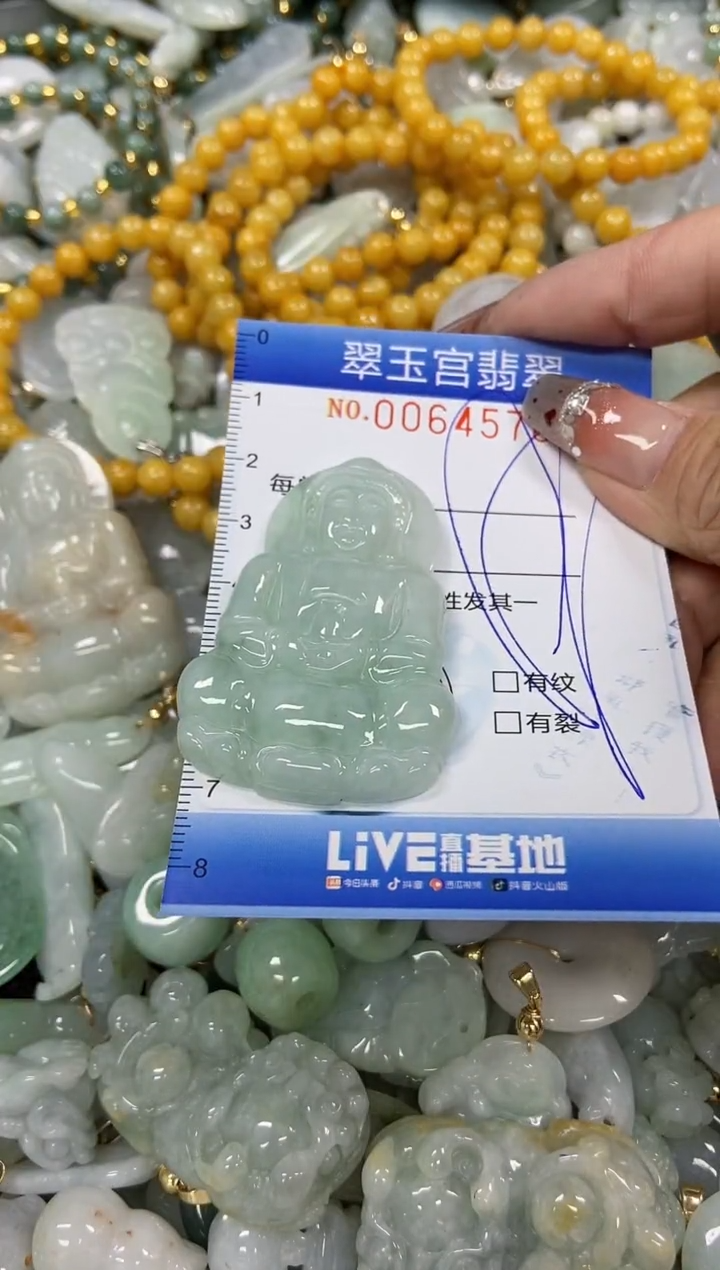 【闪购商品】翡翠颈饰未镶嵌闪购商品0064578