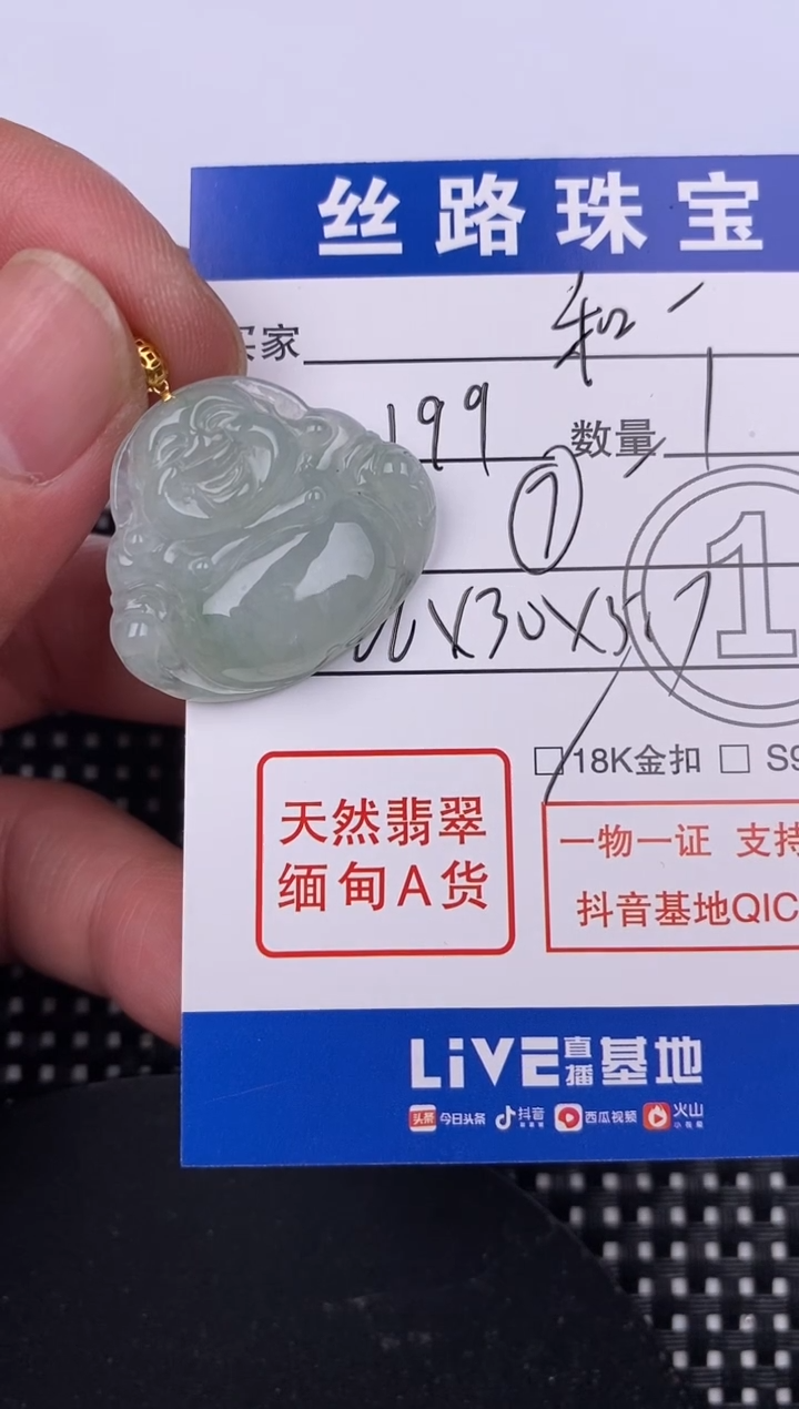 【闪购商品】翡翠颈饰18K金镶嵌挂件