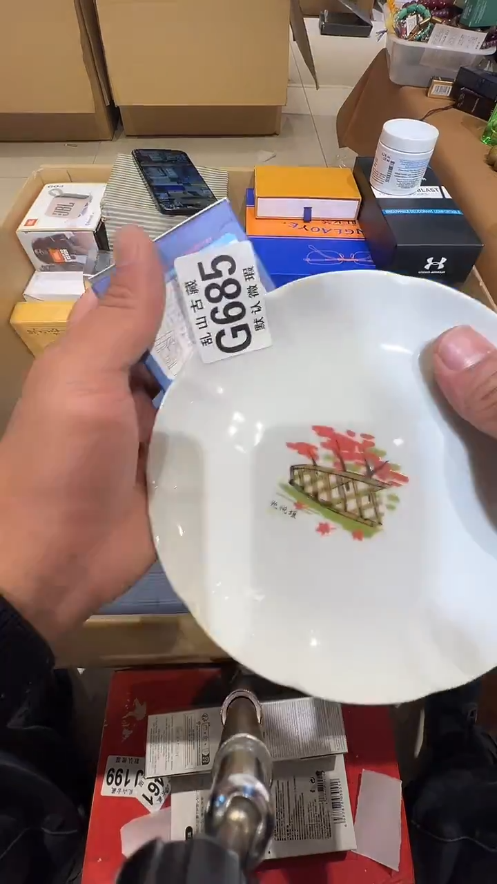 瓷片大*乱山瓷片G685