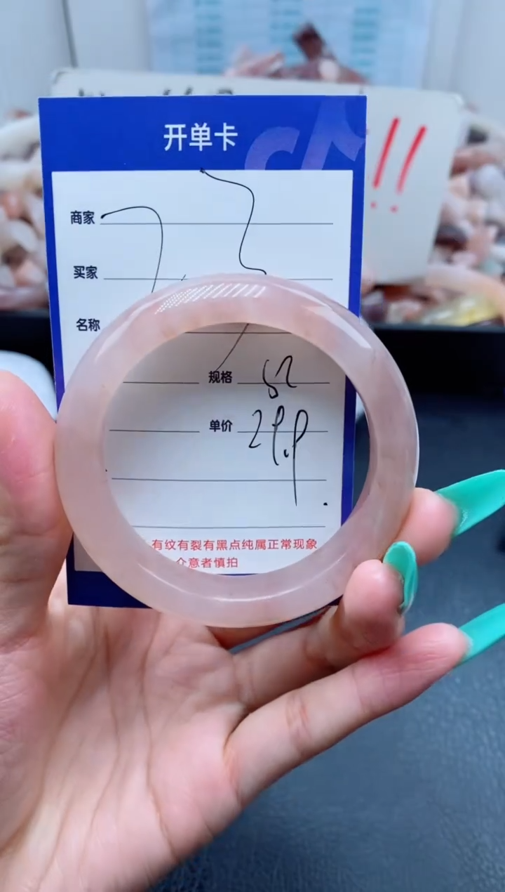 【闪购商品】石英质玉手镯未镶嵌23-52