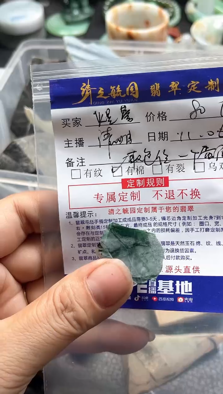 未镶嵌定制翡翠煜*蛋面