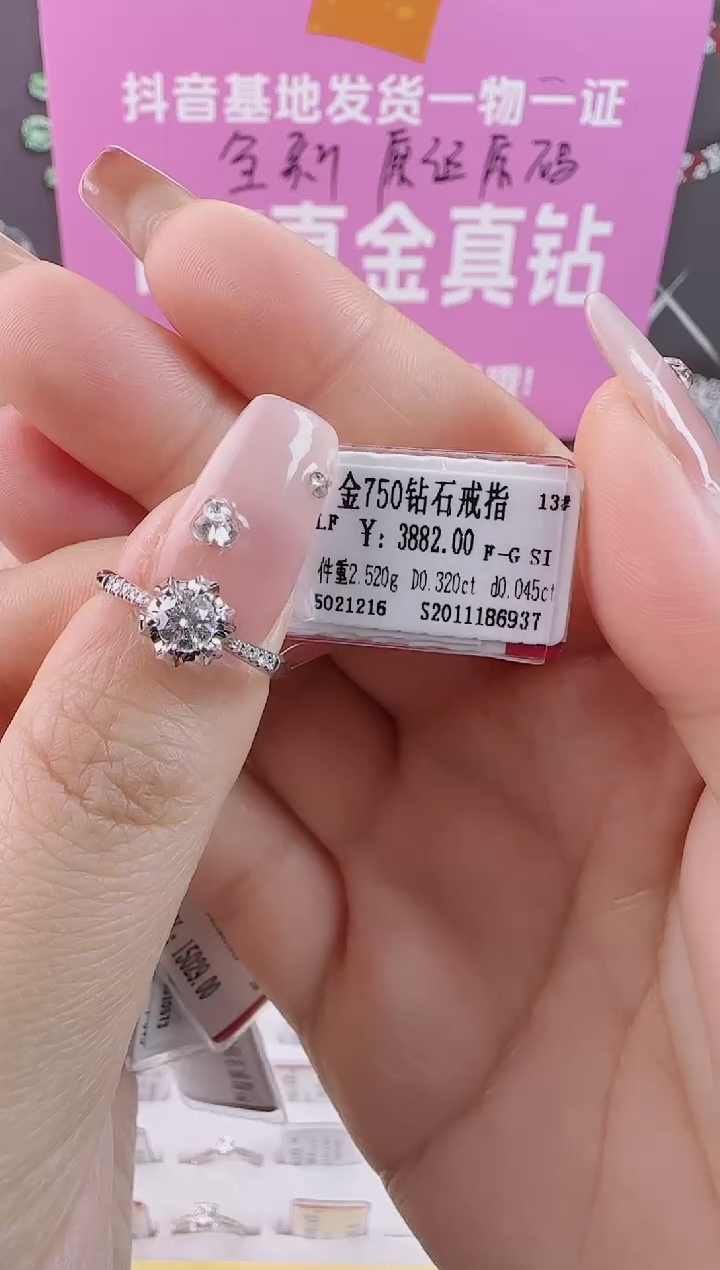 【闪购商品】钻石戒指/指环18K金镶嵌全新天然真金真钻