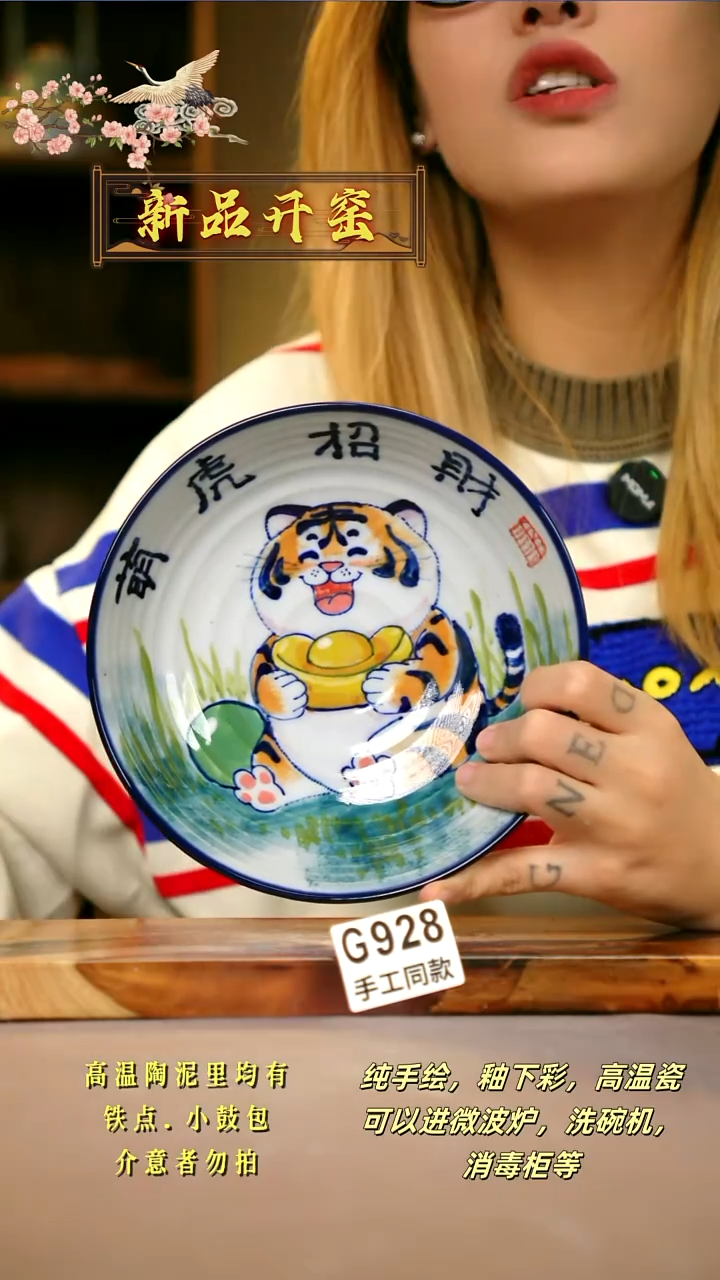 G928新十二器瓷器