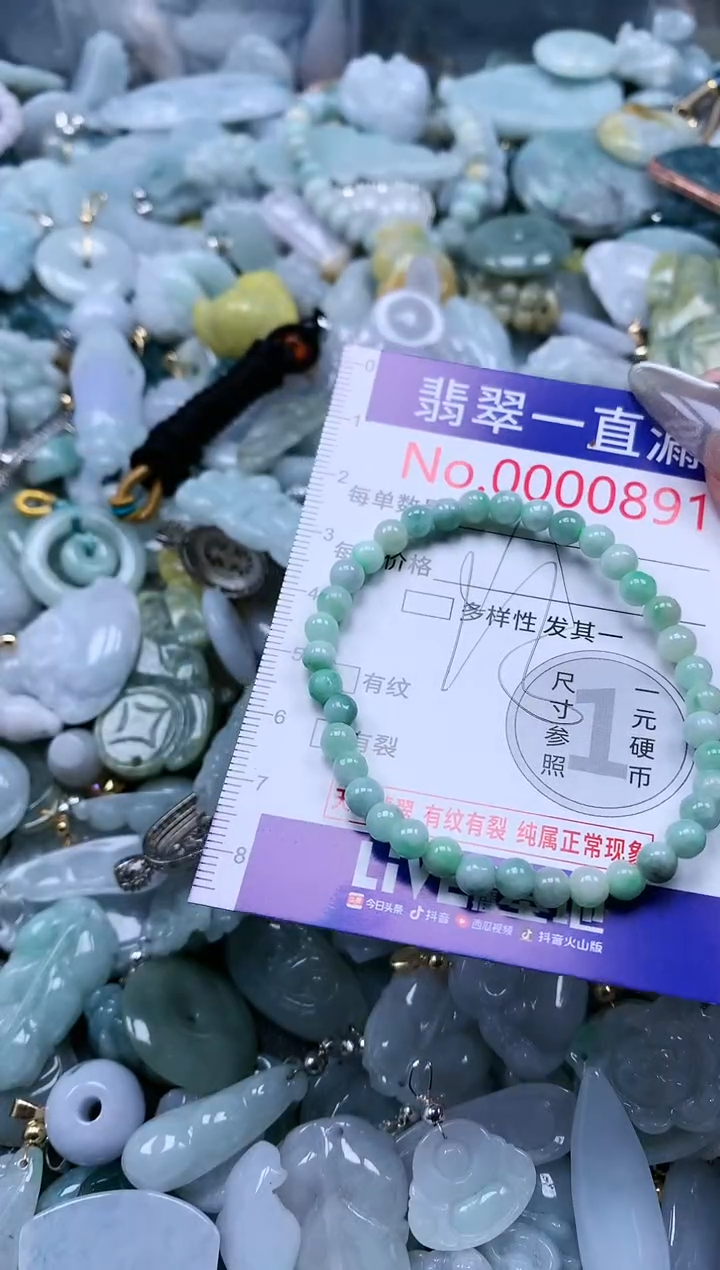 【闪购商品】翡翠吊坠(不含链)未镶嵌891