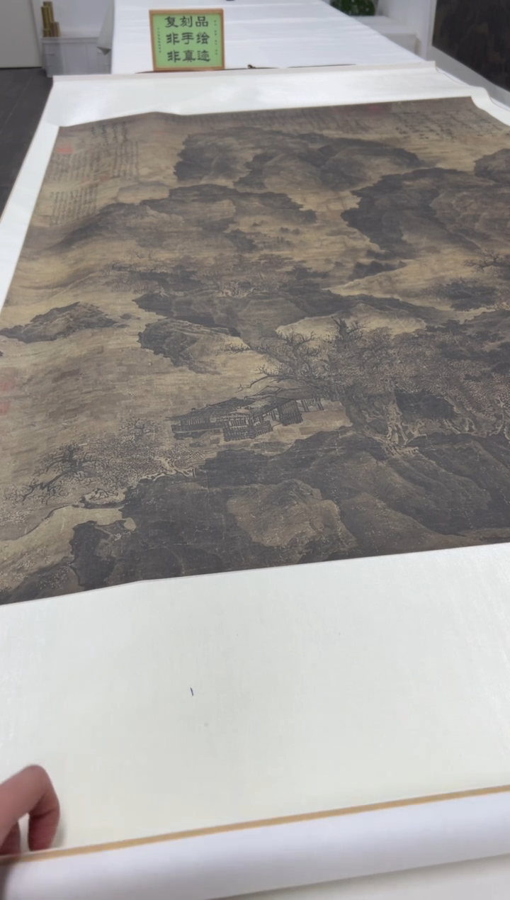  【复刻品】范宽 临流独坐