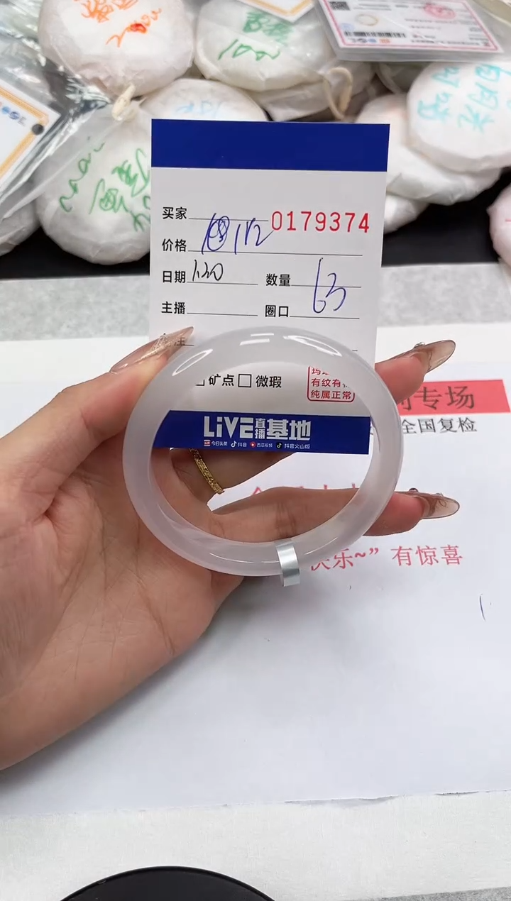 【闪购商品】玛瑙/玉髓手镯未镶嵌9374