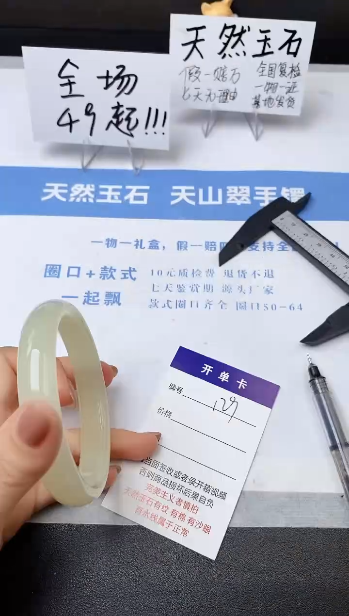 【闪购商品】石英质玉手镯未镶嵌s129-F