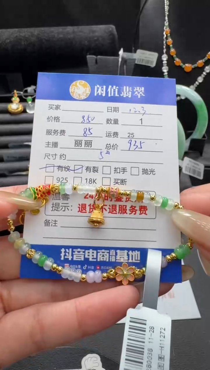 未镶嵌手链翡翠翡翠手链