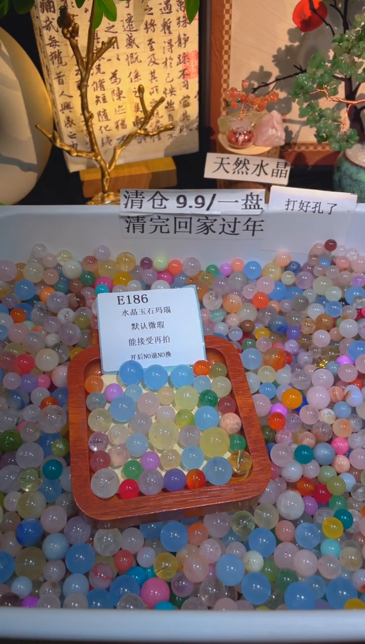 未镶嵌珠宝半成品水晶E186.小棉小絮瑕疵，介意勿拍，开后NO退NO换