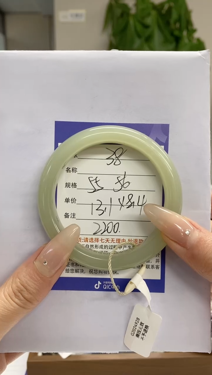 【闪购商品】和田玉手镯未镶嵌38微色差