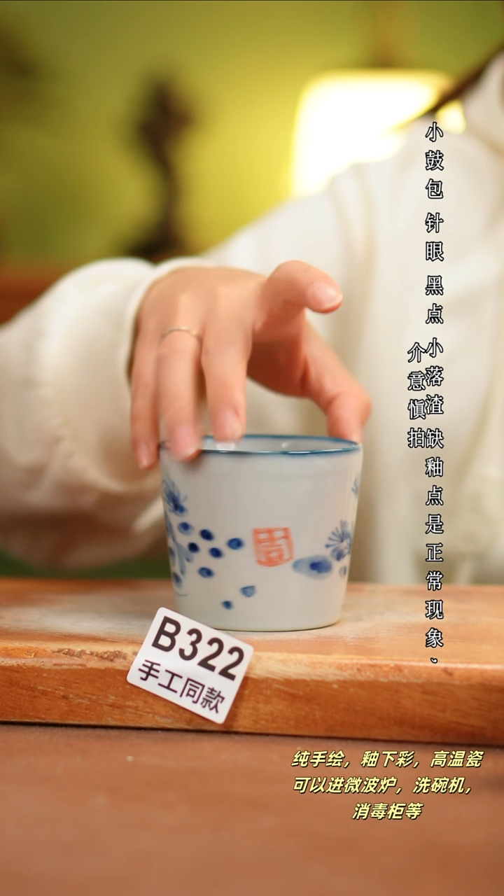 其他B322陶然集器瓷器