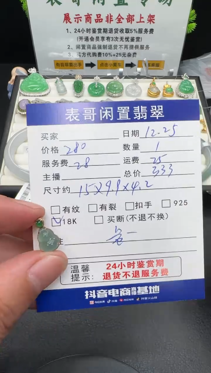 颈饰18K金镶嵌翡翠翡翠吊坠