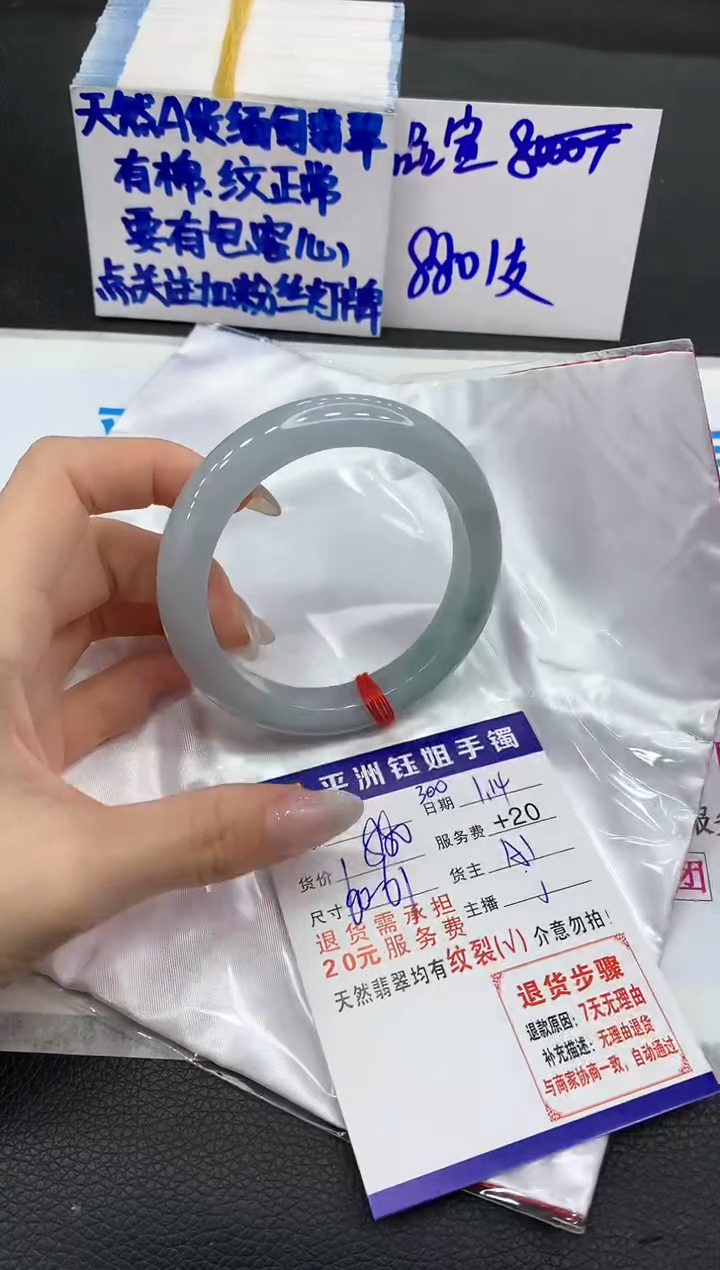 【闪购商品】翡翠手镯未镶嵌1111111111