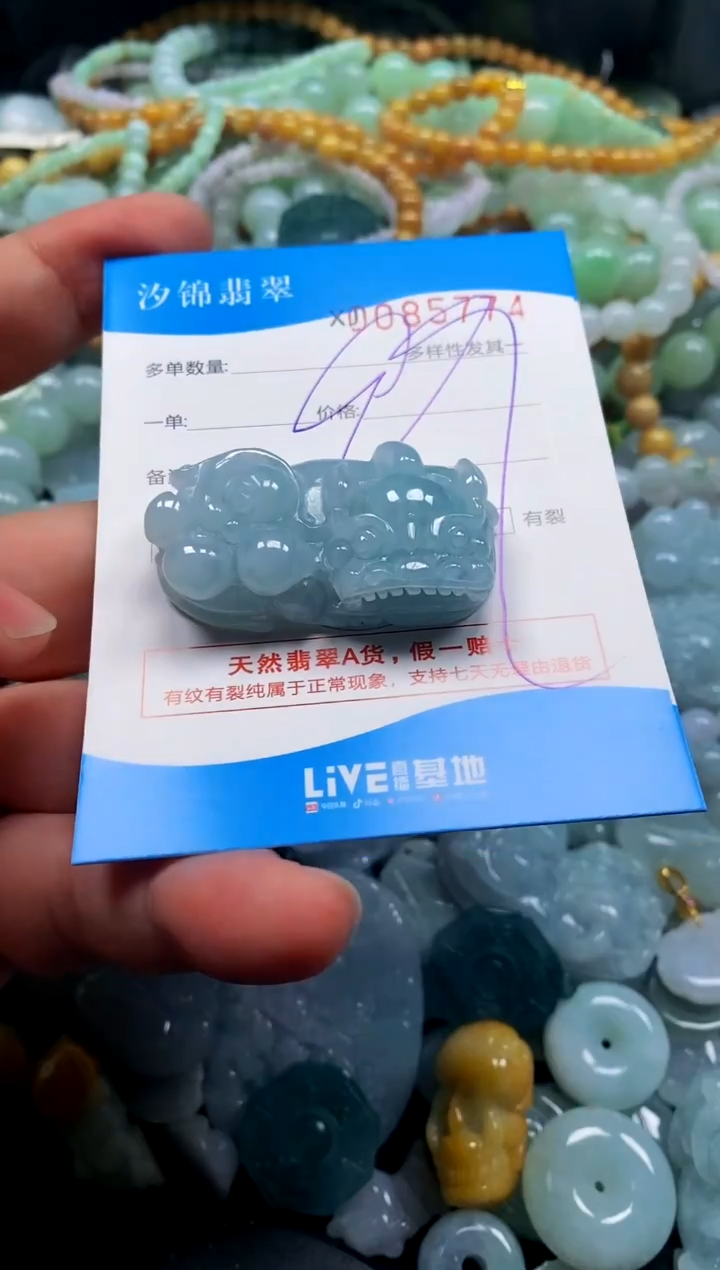 颈饰未镶嵌翡翠闪购商品0085774