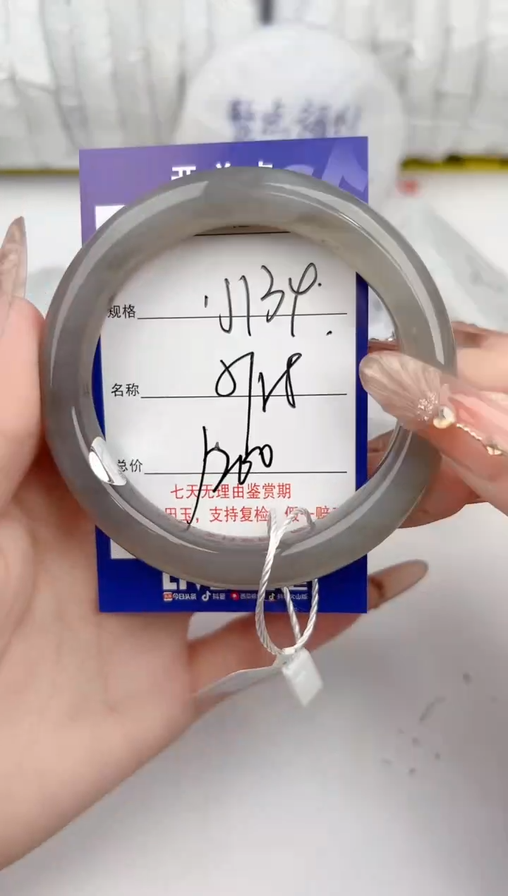 【闪购商品】和田玉手镯未镶嵌134颜色微差无瑕疵