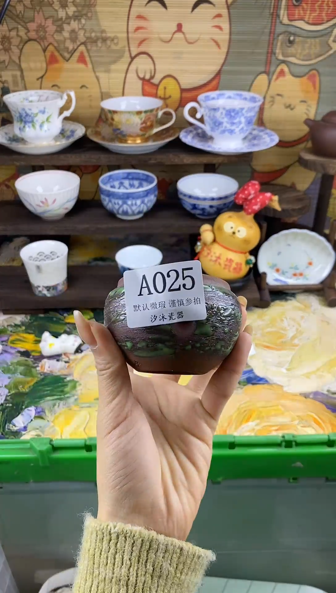 瓷片静*A      025