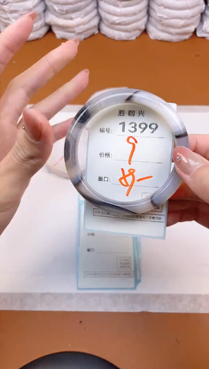 【闪购商品】玛瑙/玉髓手镯未镶嵌1399