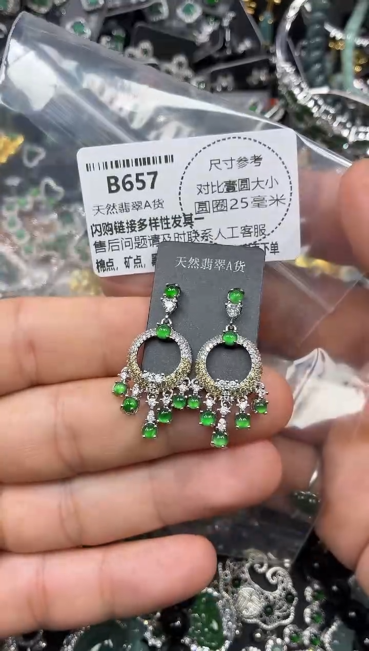 颈饰未镶嵌翡翠B657耳钉