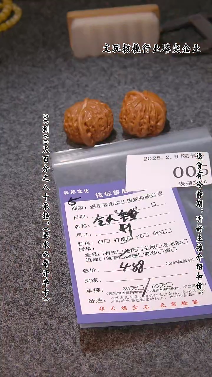 【闪购商品】文玩核桃吊坠005铁锤
