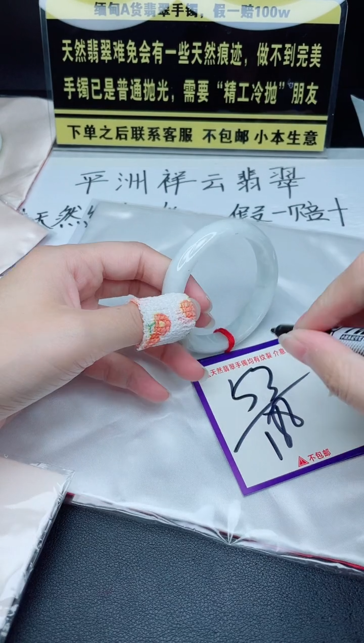 定制翡翠未镶嵌我